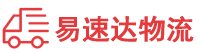 岳阳到临武县物流公司